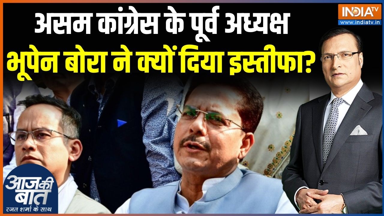 Assam Congress Politics: चुनाव से पहले असम कांग्रेस के नेताओं में तनाव | Bhupen Bora Resign