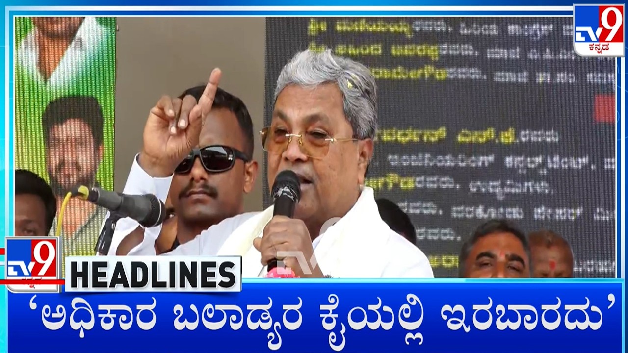 TV9 Kannada Headlines At 3PM (07-03-2026)