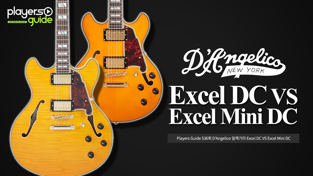 [Players Guide 536회] D'Angelico 일렉기타 Excel DC VS Excel Mini DC