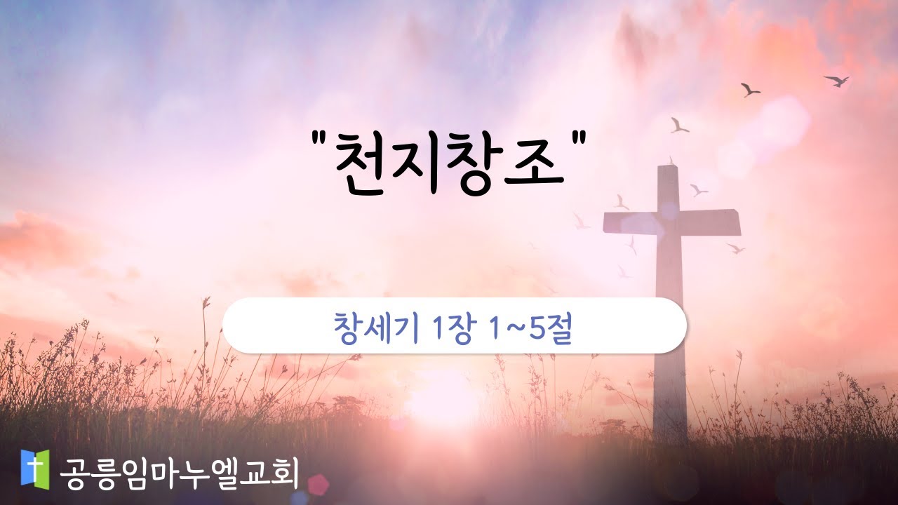 260114 수요저녁예배