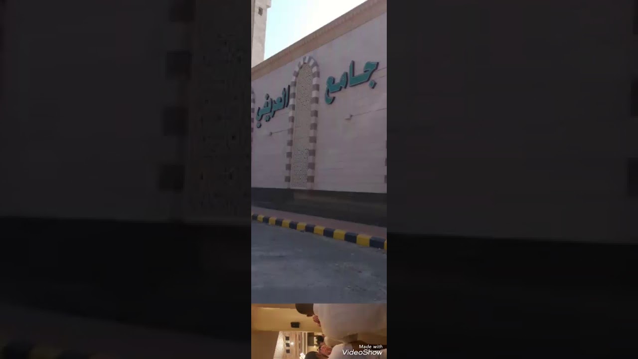 مسحورين في جامع العريفي مكه. يصارخون في صلاة الوترفي رمظان١٤٣٩