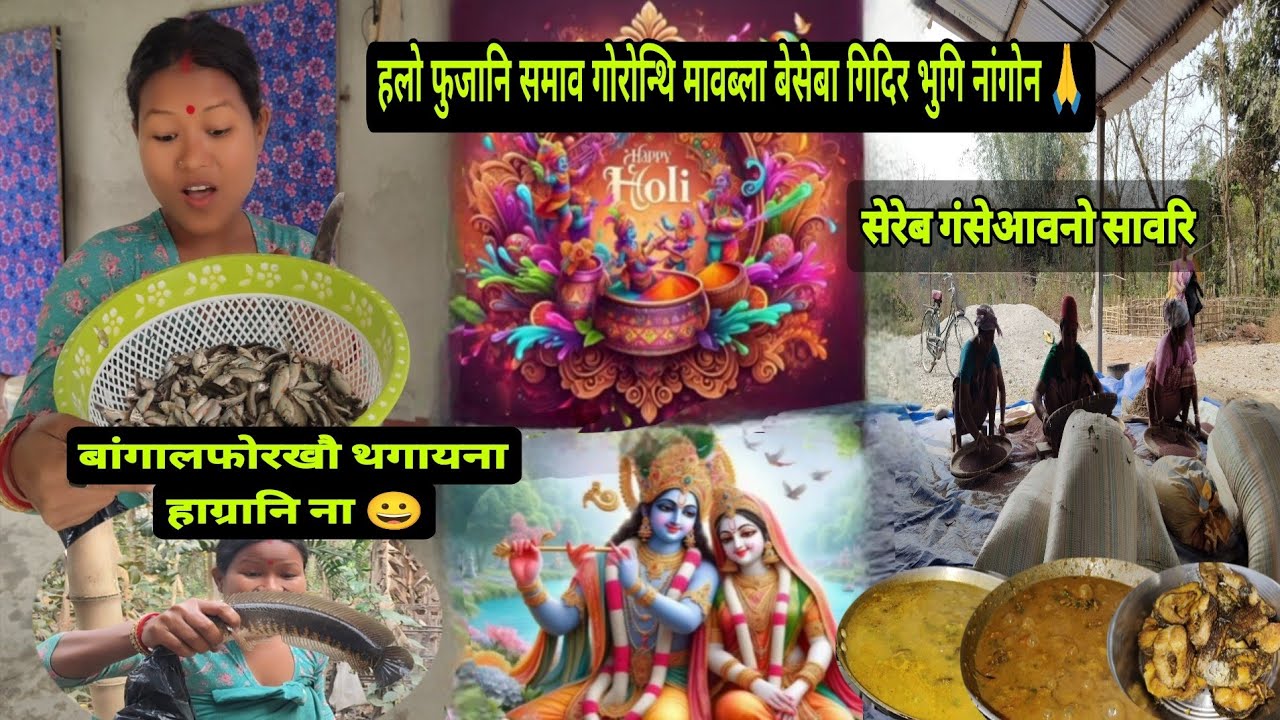 हलो फुजानि समाव गोरोन्थि मावब्ला बेसेबा गिदिर भुगि नांगोन 🙏 बांगालफोरखौ थगायना हाग्रानि ना 😀
