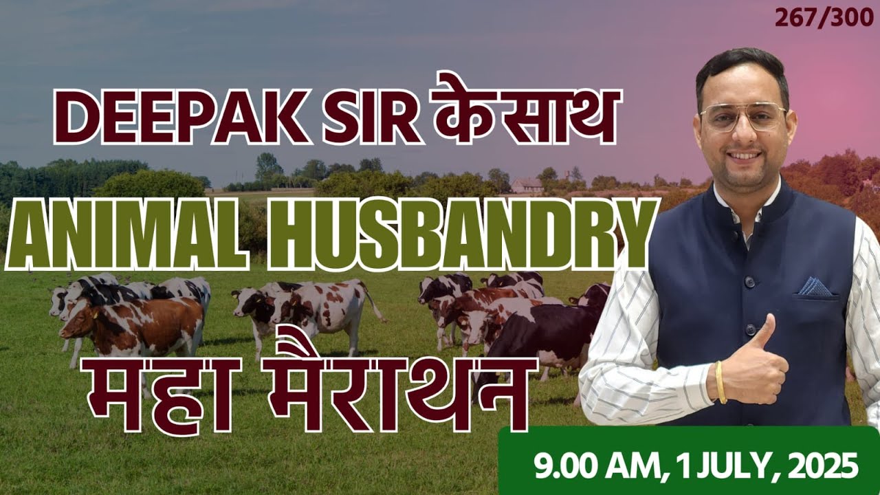 UP AGTA Morning Class | Animal Husbandry Full Coverage | By Deepak Sir