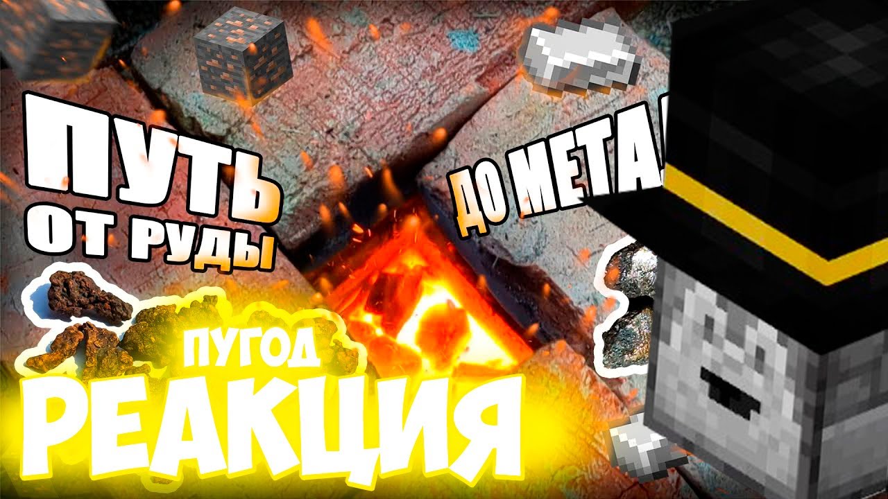 Пугод Смотрит Видео: 