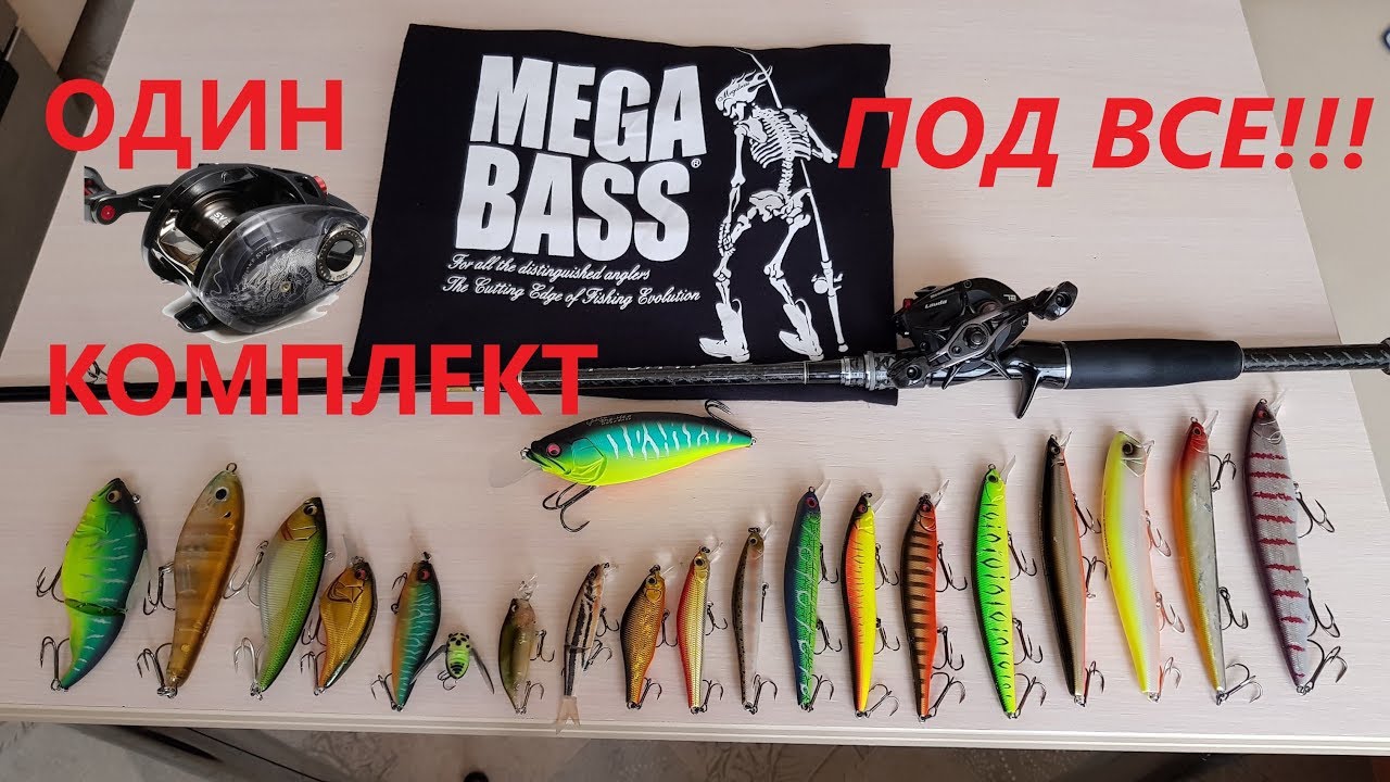 Megabass Lauda. Один Комплект под ВСЕ Воблеры Существует!?