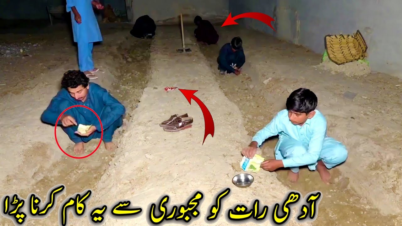 Adhi Rat Ko Majbori Say Ya Kam Karna Para 🏡