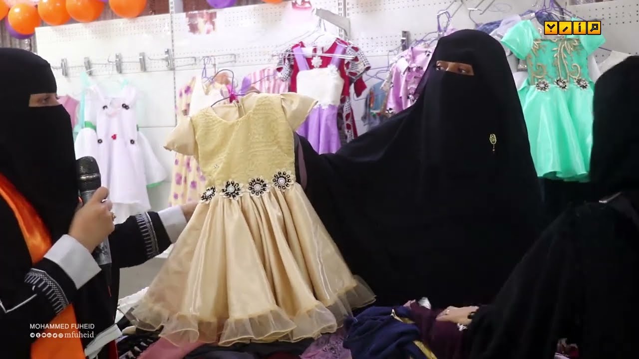الموضة والاناقة | ركن الخياطة | جولة في البازار السنوي الثالث | قناة مارب | محمد فهيد | نهى الواقدي