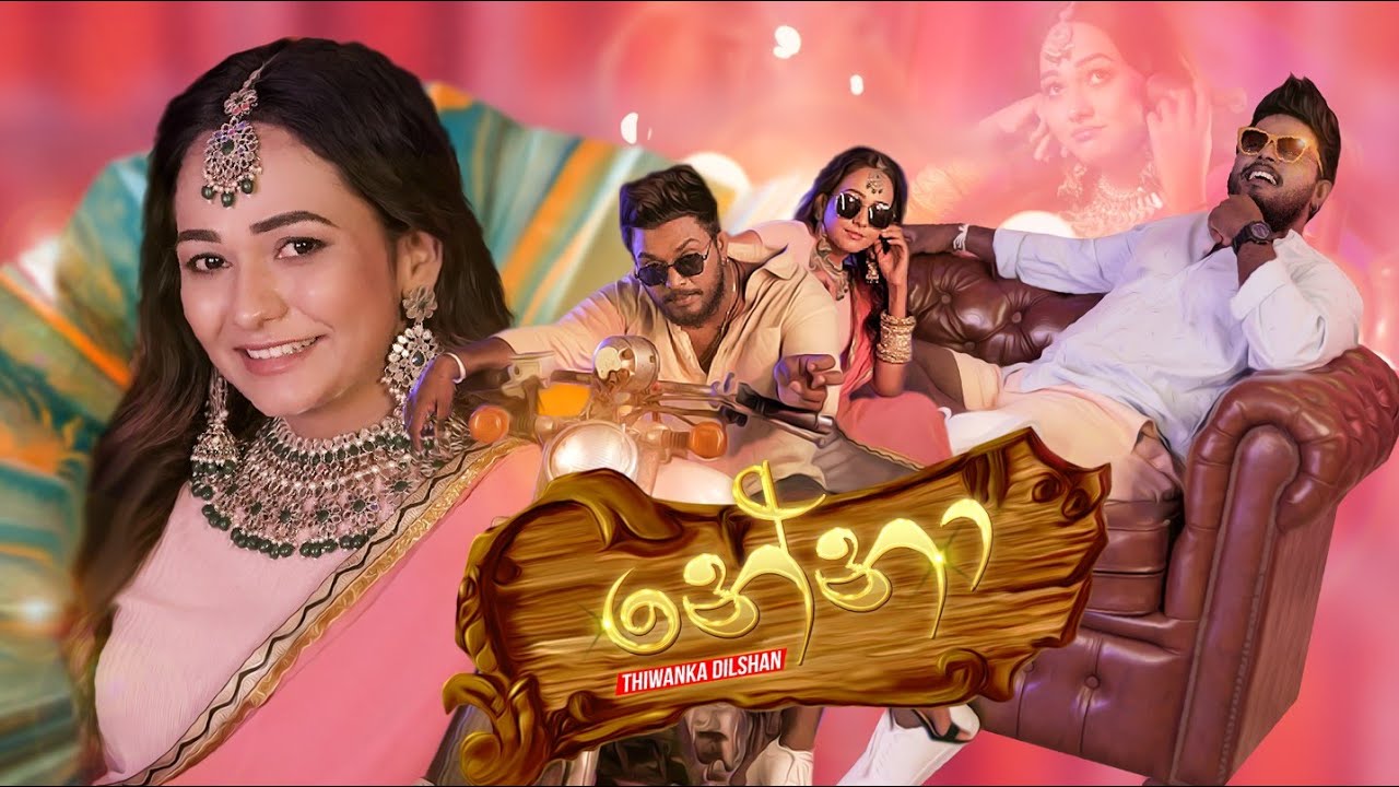 Nena (නේනා) - Thiwanka Dilshan Official Music Video