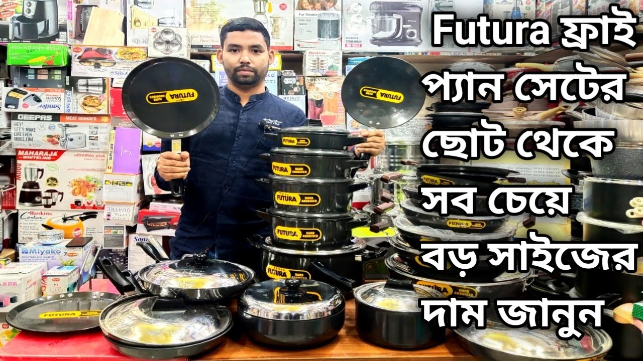 Futura non stick Fry pan set price Bd | Futura Hard Anodised Cookware Price Bd | Fry Pan Set |