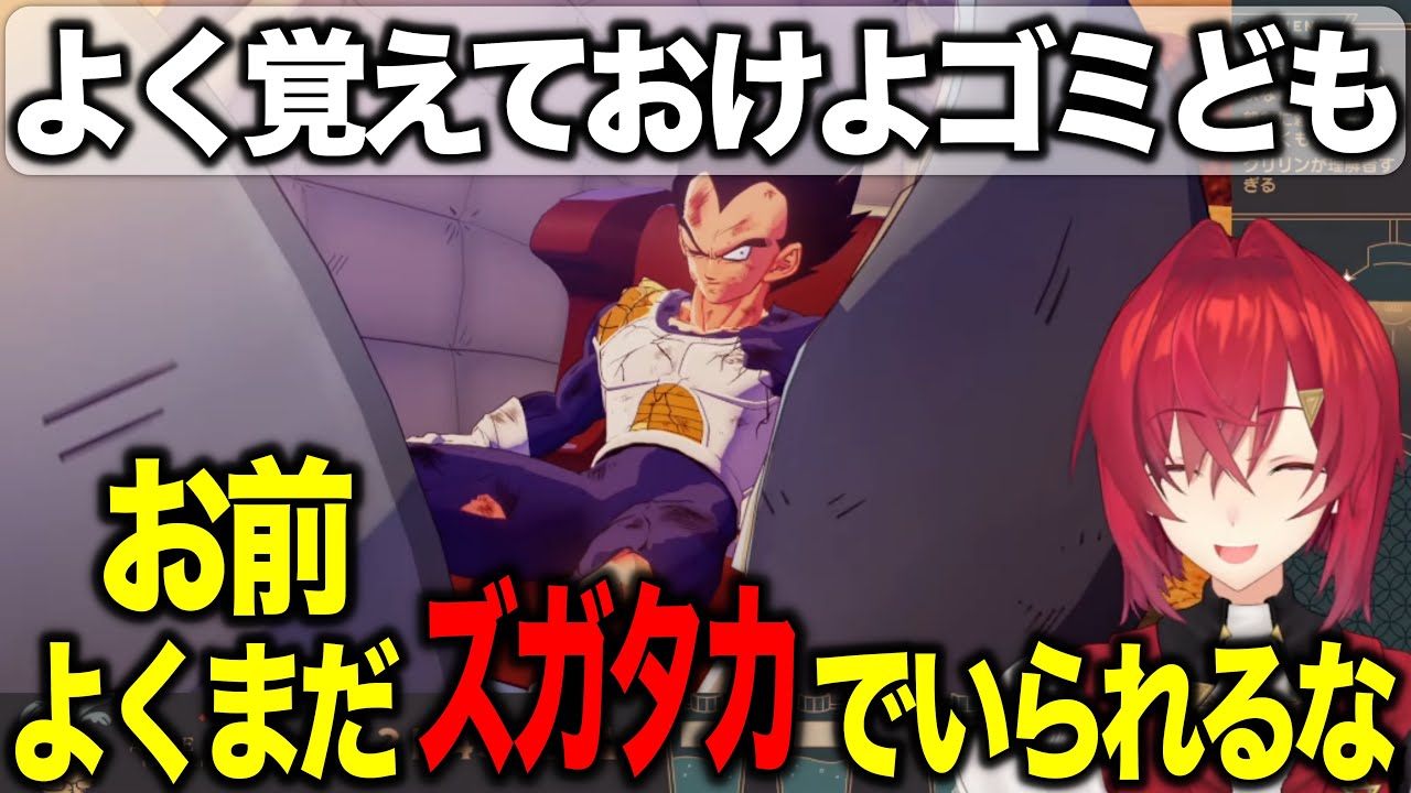 限界を超えた熱い戦い・悟空対ベジータ【にじさんじ切り抜き/アンジュ・カトリーナ/ドラゴンボールZ】#04