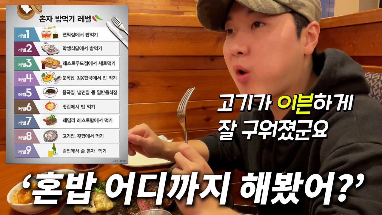 흑백 요리사보고 레스토랑가서 혼밥하기 ㅋㅋㅋㅋㅋㅋㅋㅋㅋ