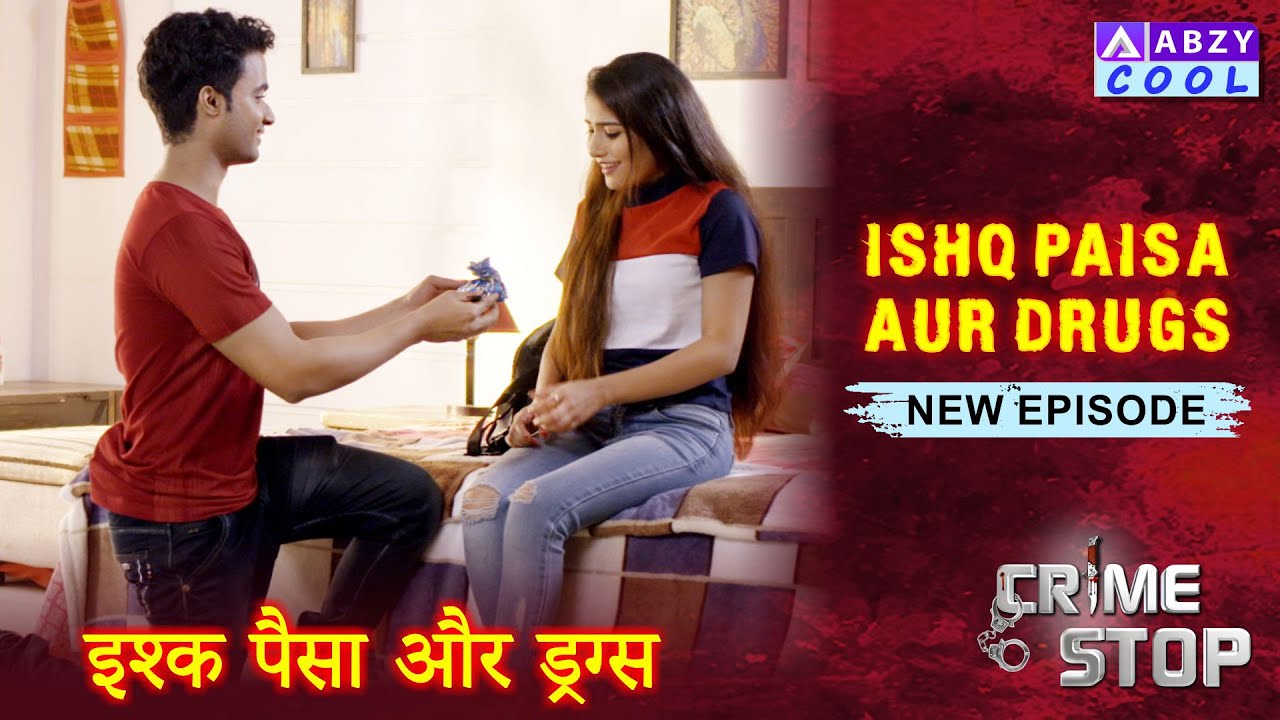 ISHQ PAISA AUR DRUGS  |   इश्क पैसा और ड्रग्स  | Full Episode #crimeepisode #latestcrime@ABZY COOL