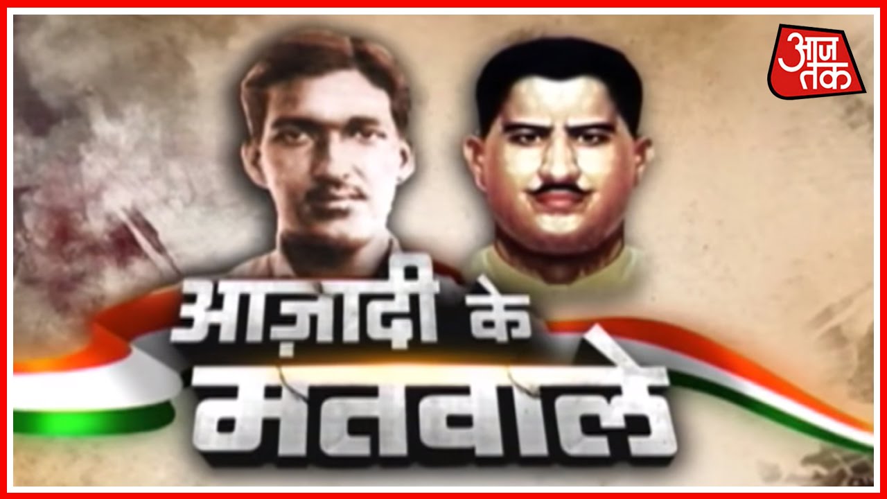 Vishesh: The Spirit Of Bismil And Ashfaqullah