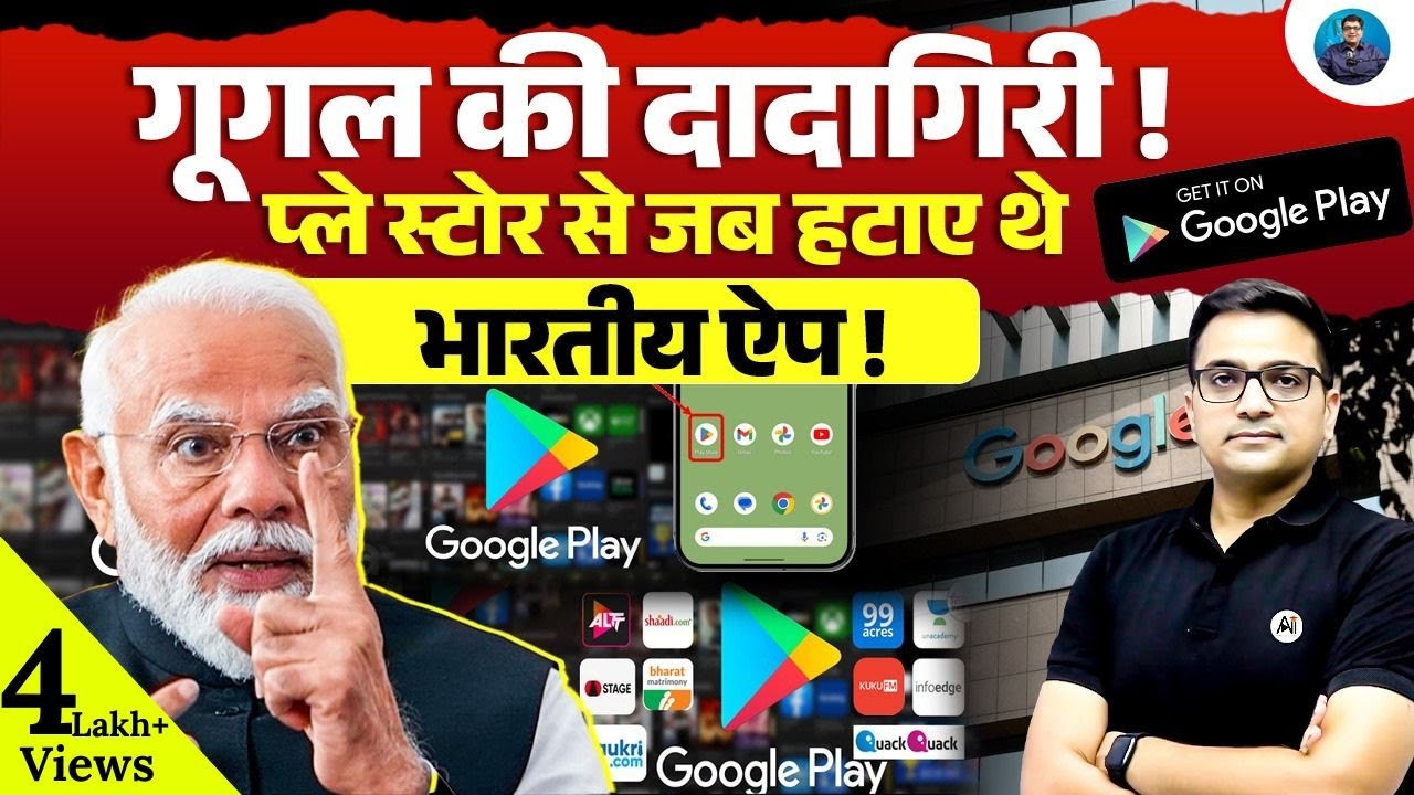 Why Did Google Remove Indian Apps? Big Tech Power, Policy Clash Explained! | Ankit Awasthi Sir