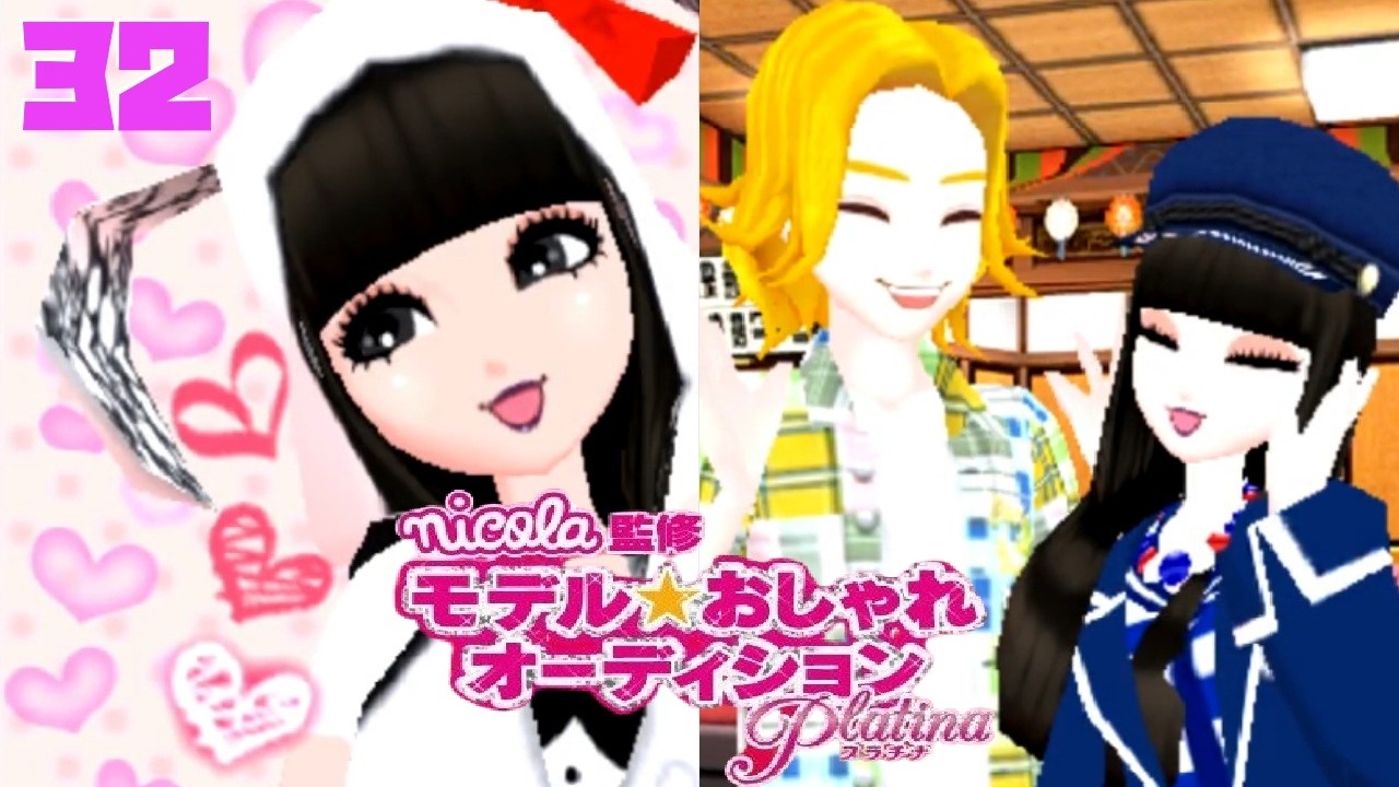 【モデル☆おしゃれオーディション プラチナ】オネェさんは二コラのトップモデルになります！？　#32【nicola監修】