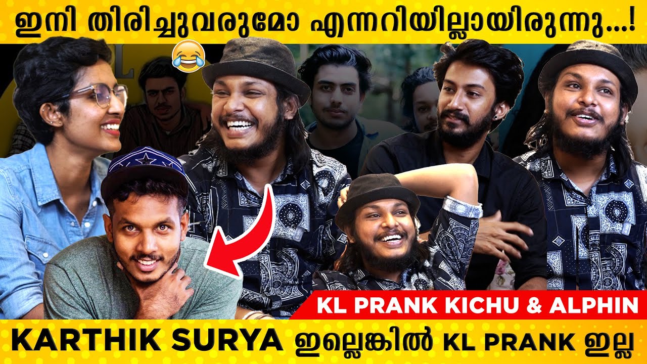 ഇനി തിരിച്ചുവരുമോ എന്നറിയില്ലായിരുന്നു..Karthik Surya ഇല്ലെങ്കിൽ KL Prank ഇല്ല..|KL Prank Interview|