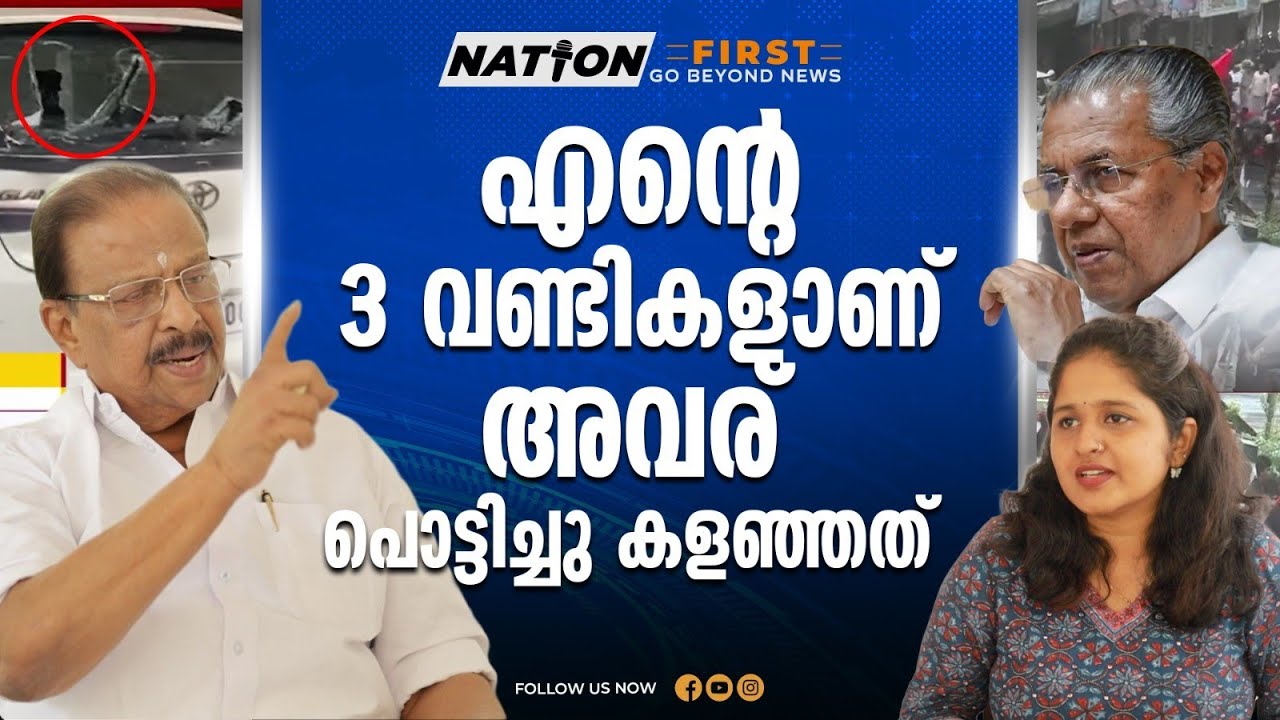 കണ്ണൂരിന് ചുവപ്പു നിറമല്ല, വെറും CPM വിടുവായിത്തം|EXCLUSIVE INTERVIEW| SUDHAKARAN|KANNUR|UDF