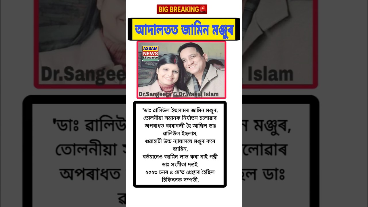 28 October Today Assamese News|| Assamese Update||Assam Latest News||Assamese Top News|| Education