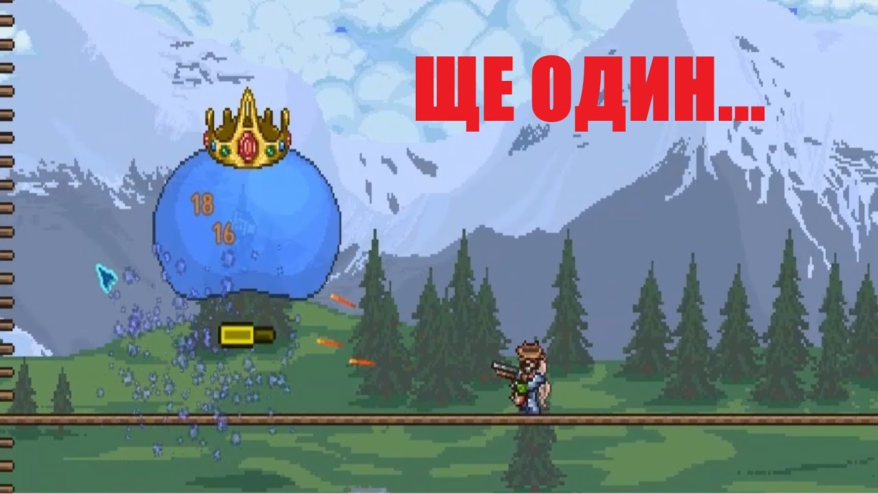 Другий гість| Терарія проходження