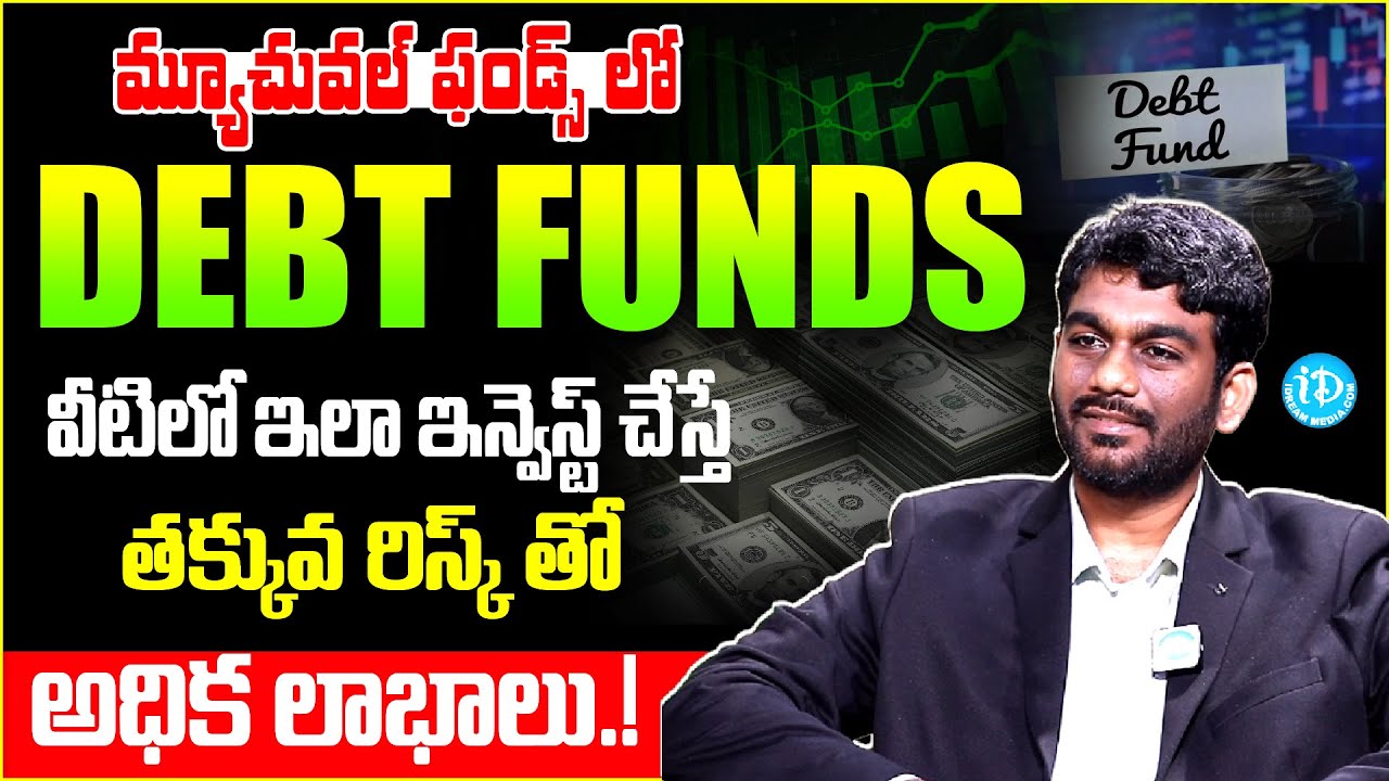 Debt Funds 2025 | Best Investment Plan to Get good Profits | Mutual Fund Investment | iDream Finance