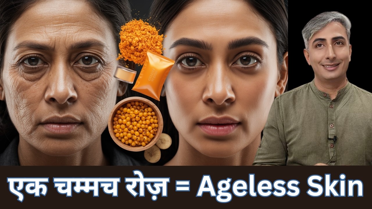 20 Years Younger With Sea Buckthorn! HOW TO GET FAIR SKIN I DR. MANOJ DAS I #drmanojdas