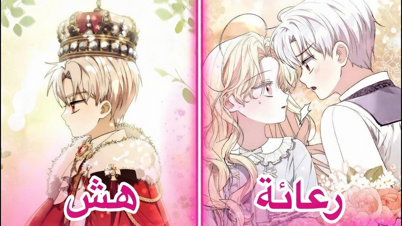 إكسير يُوقظ القوة الخفية داخل الفتاة الصغيرة | #مانهواالتناسخ