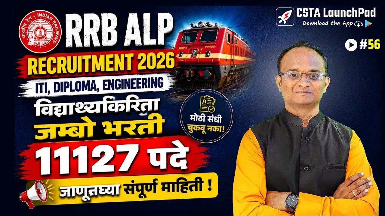 RRB ALP Recruitment 2026 🔥 11127 Posts | ITI Diploma Engineering Jobs | Qualification | Exam Pattern