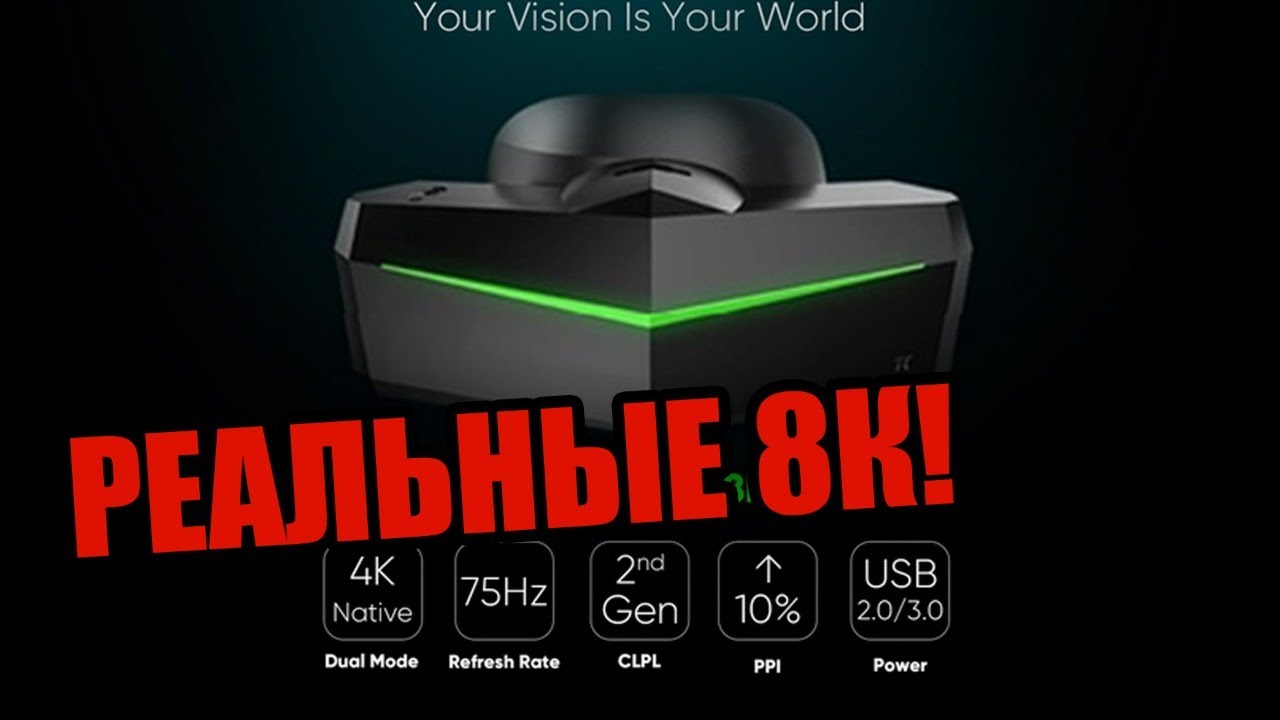 🔴 Инфа по новым шлемам Pimax 8KX на октябрь 2019!