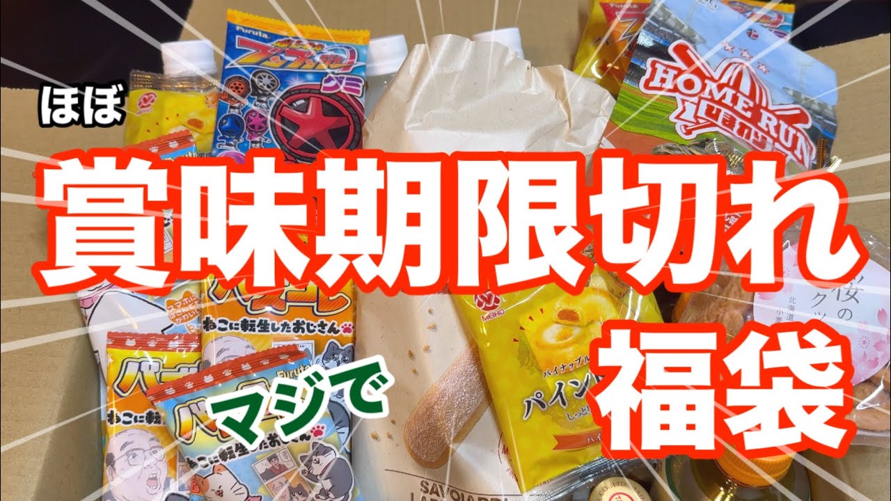 【福袋開封】常識を覆す福袋が存在した！