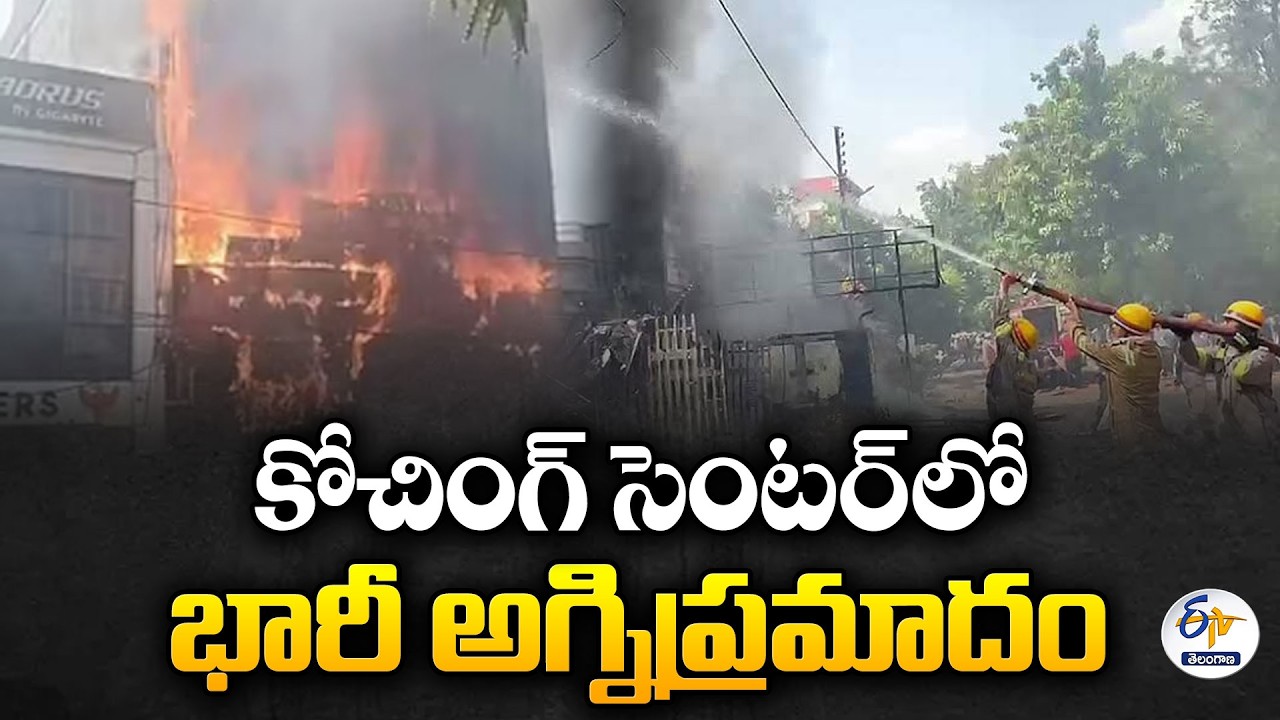 Massive Fire Breaks Out at Lucknow Coaching Centre | Students Panic During Blaze