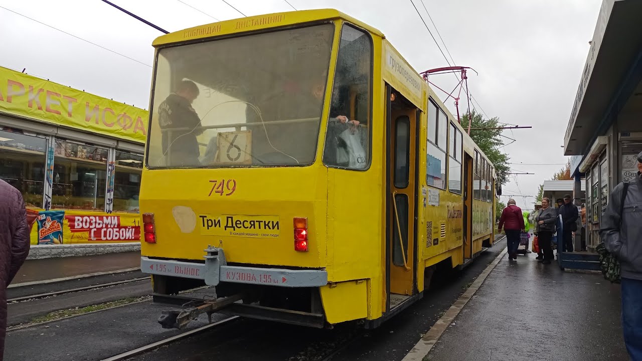 Екатеринбург, Tatra T6B5 маршрут 6 б/н 749 (29.08.2023)