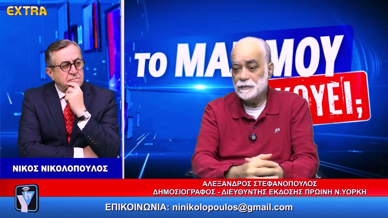 Αποκάλυψη Shock Ο πραγματικός λόγος του πολέμου στο Ιράν από ΗΠΑ - Ισραήλ 