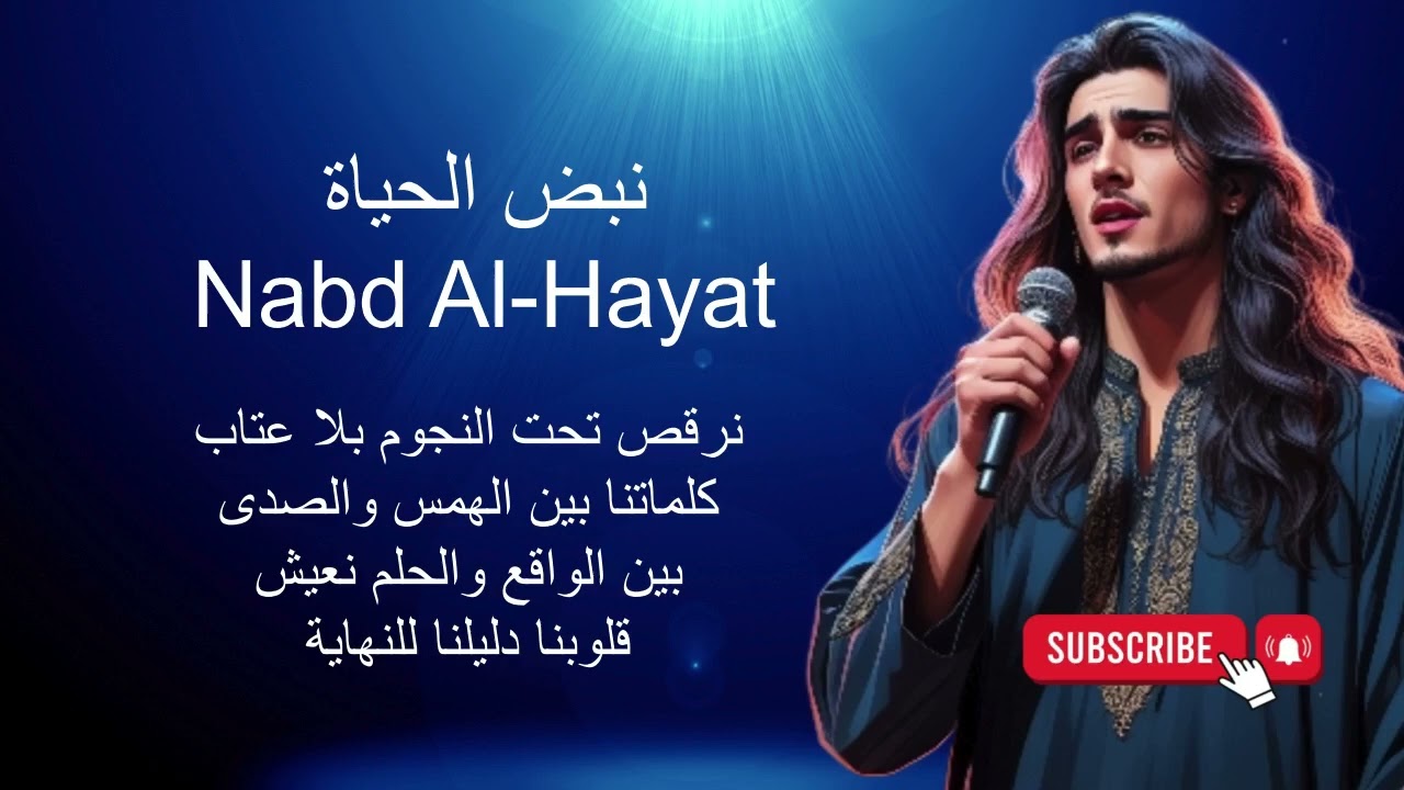 Nabd Al-Hayat |  نبض الحياة | ✨ Feel the Pulse of Life!