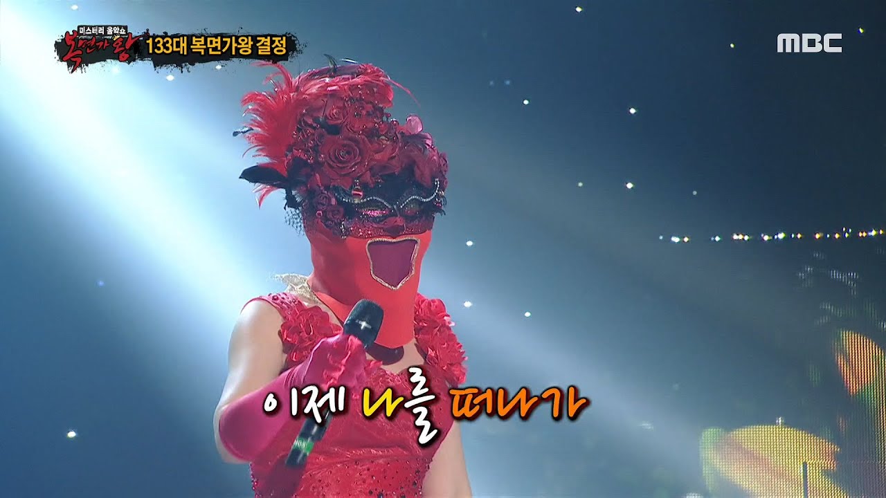 [복면가왕] '장미여사' 의 가왕 방어전 무대 - 녹턴 20200802