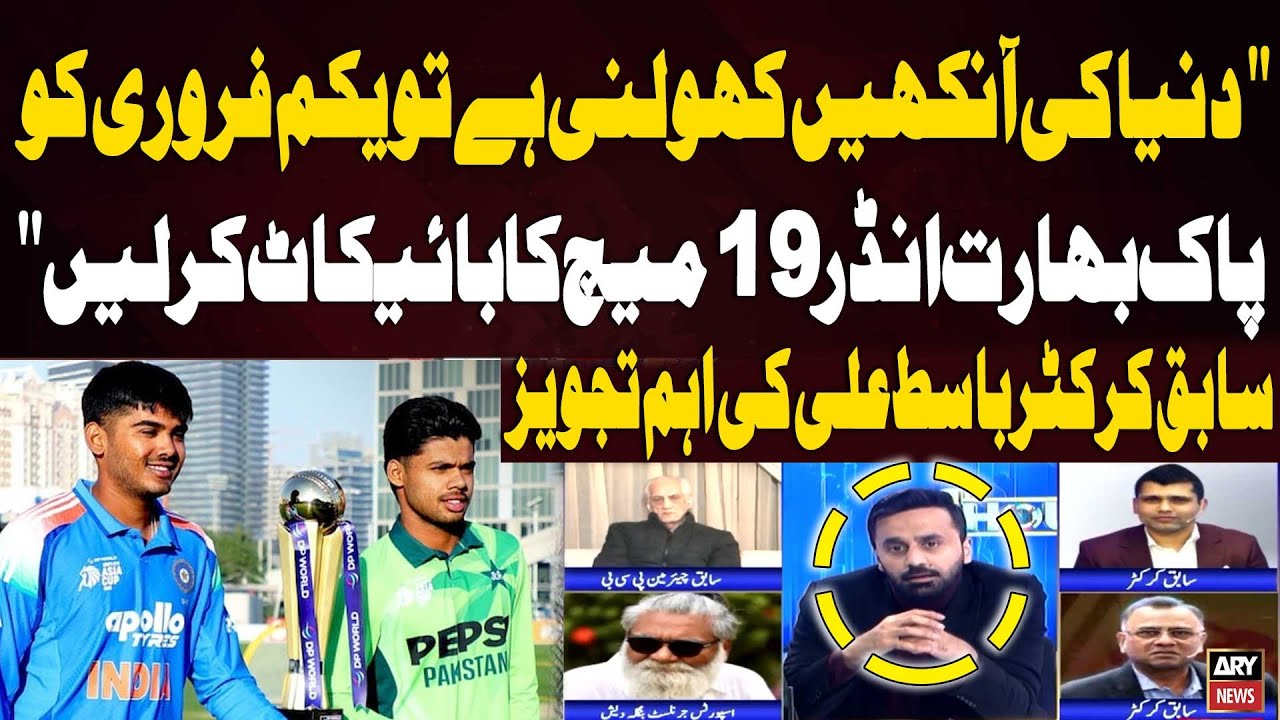 To Wake the World, Boycott the Pak-India U19 Match on Feb 1,” Former Cricketer Basit Ali Suggests