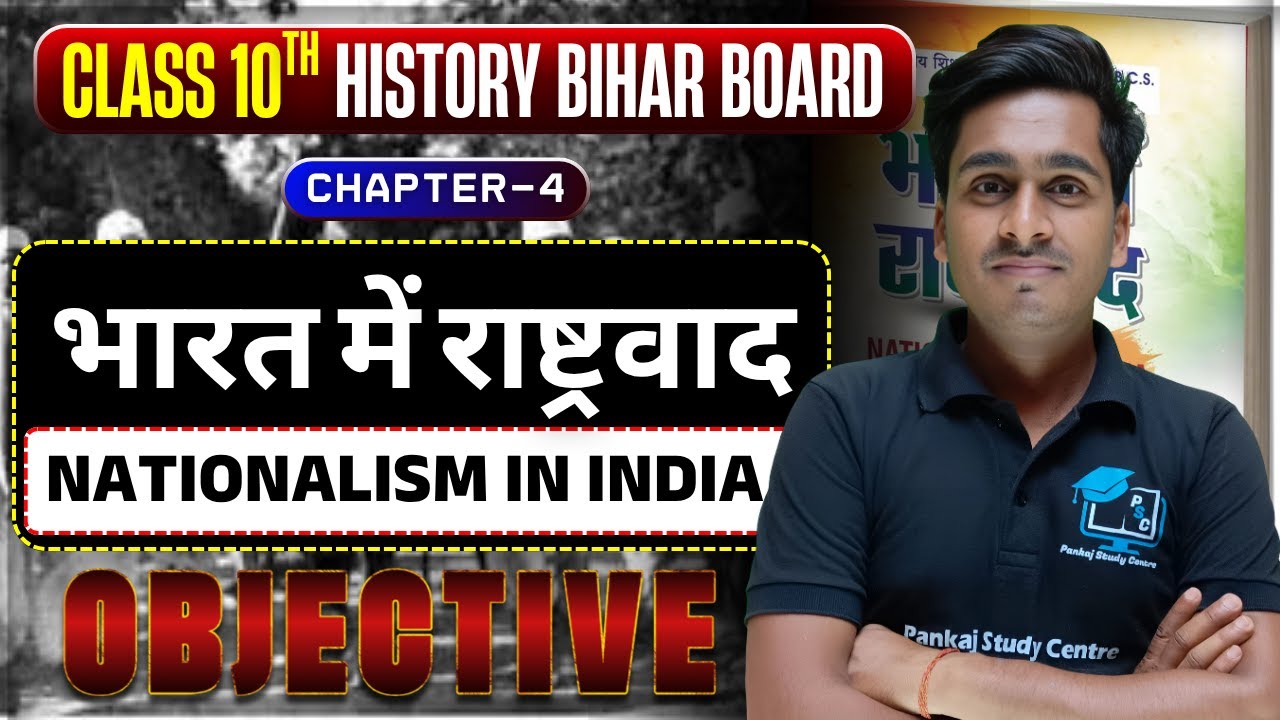 भारत में राष्ट्रवाद | History class 10 chapter 4 Bihar board | Class 10 history chapter 4