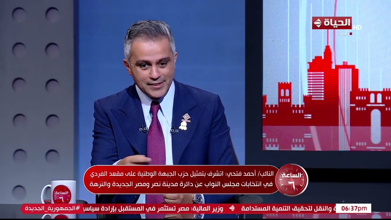 الساعة 6 - النائب/ أحمد فتحي: في دورتي النتخابية الأولى شاركت في خروج قانون الضمان الإجتماعي النور