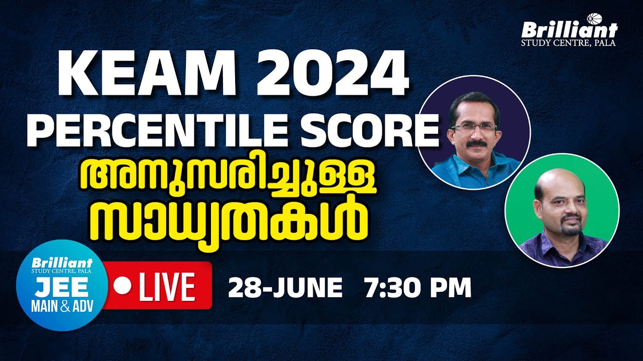 KEAM 2024 | Percentile Score and Admission Possibilities | 28th June 2024 | 7:30 PM Onwards