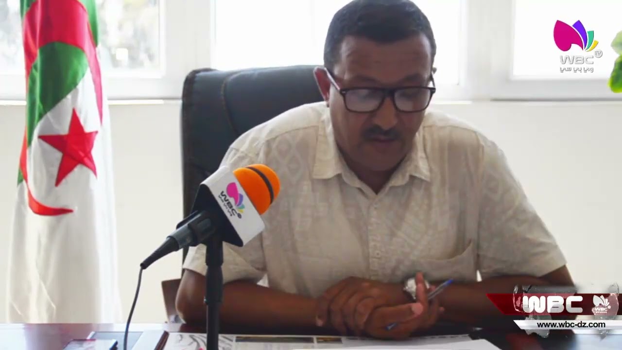 مستغانم: حصيلة مشاريع التنمية التي استفادت منها بلدية عين النويصي