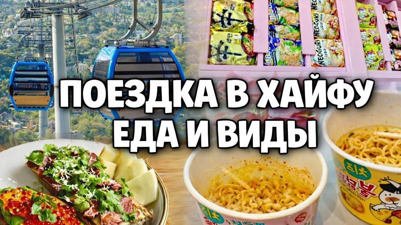 Новый вид бутербродов за минуты🥪 Лапша в азиатском магазине| Куда мы пошли