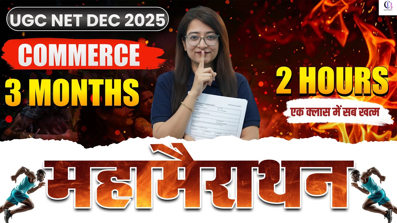 UGC NET Commerce Marathon Class 2025 | Complete UGC NET Commerce Paper 2 Revision By Bushra Mam