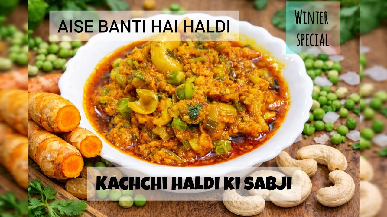Haldi ki sabji | राजस्थानी कच्ची हल्दी की सब्जी बनाने का सही तरीका |