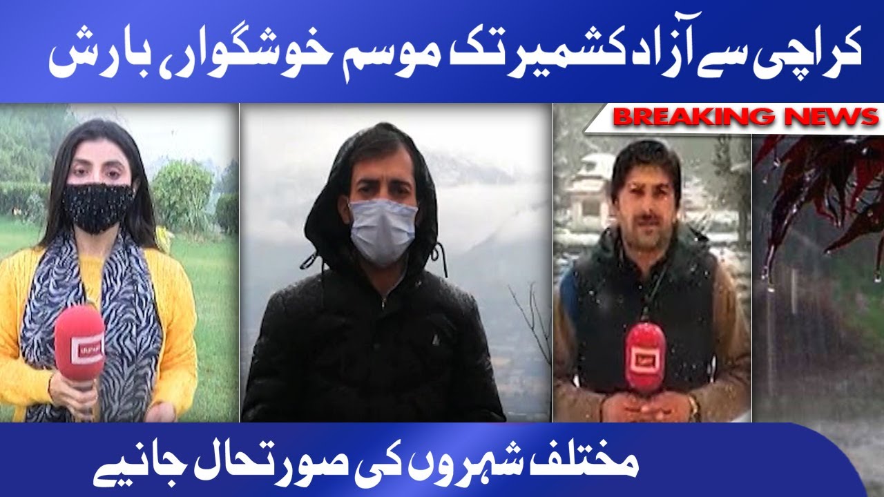 Weather Turns Pleasant After Rain | Pakistan Weather Updates | Latest Rain Prediction
