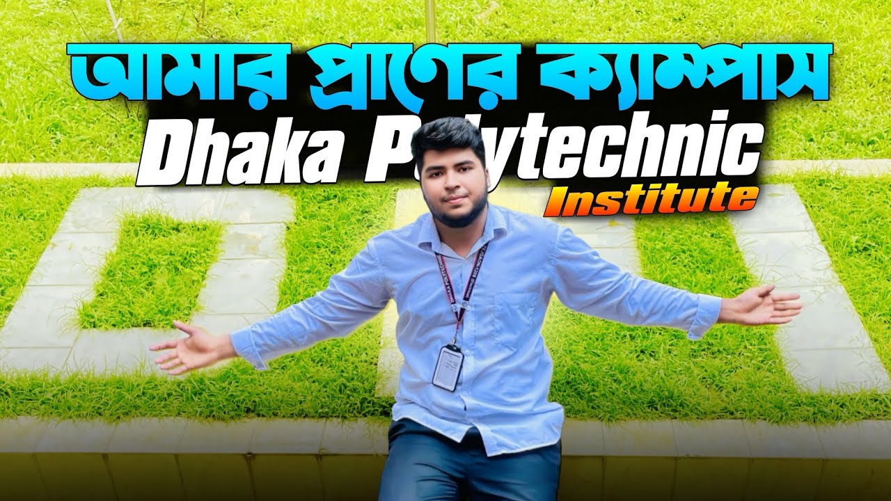 আমার প্রাণের ক্যাম্পাস🥰| Dhaka Polytechnic Institute |VLOG| Polytechnic Campus Life in Bangladesh🇧🇩 