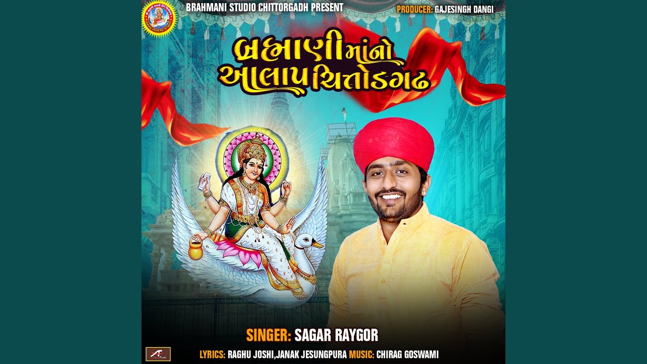 Brahmani Mano Aalap Chittorgarh