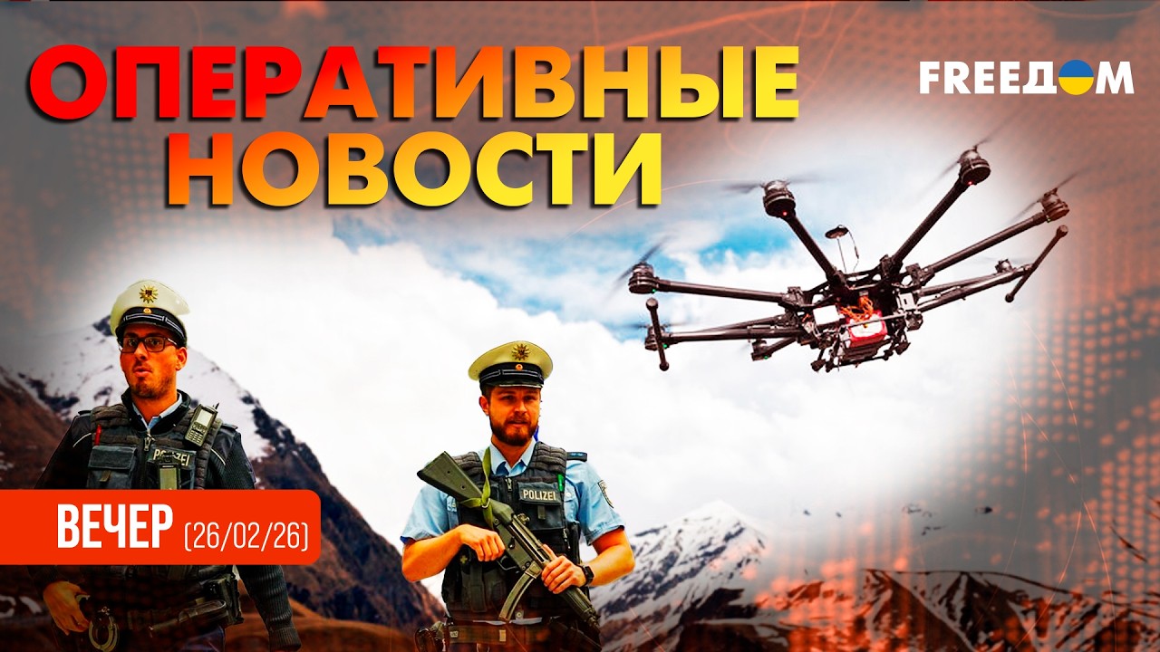 ⚡️ ПРОВОКАЦИЯ в МАЛЬМЕ: Швеция перехватила дрон РФ | Оперативные новости. Вечер