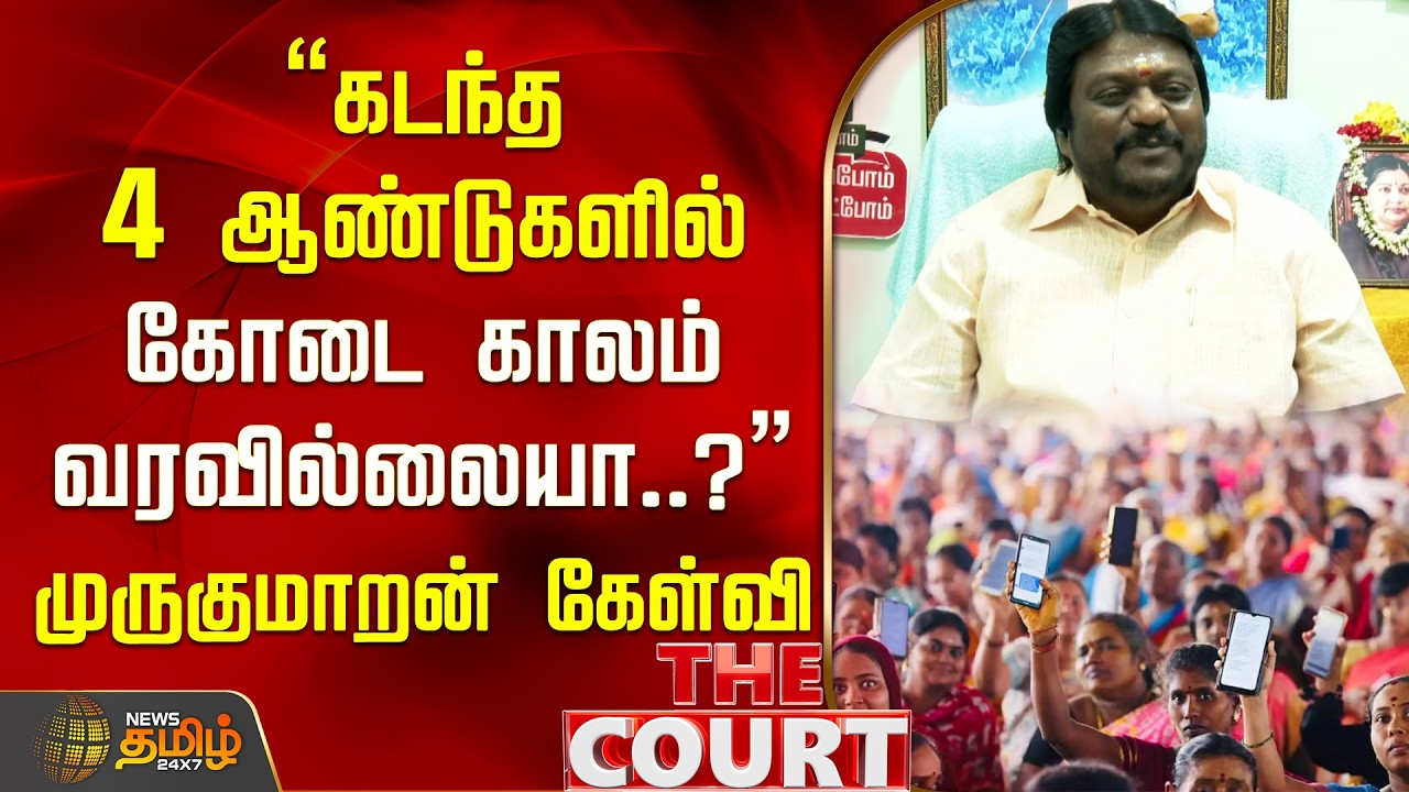 THE COURT | 