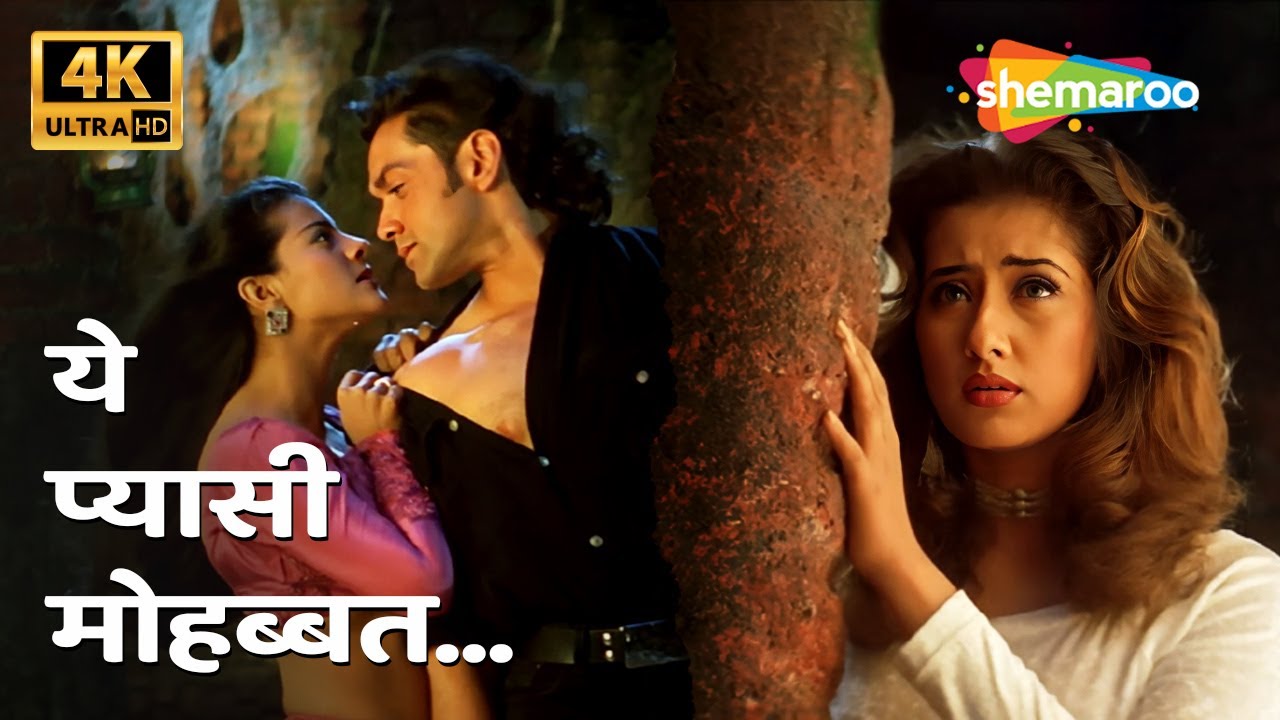 Yeh Pyasi Mohabbat [4k Song] | Bobby Deol, Kajol, Manisha Koirala | Gupt (1997) | Alka Yagnik Hits
