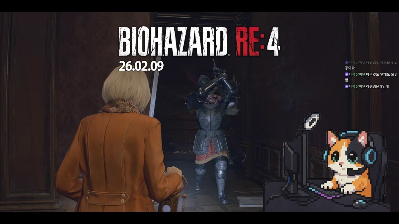 26.02.09. 짐슐리랑 헤어지고 싶어요... 바하 8챕터 레쓰고 || 바이오하자드 RE:4 (BIOHAZARD RE:4)