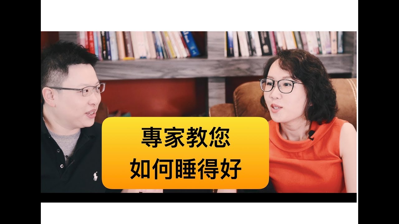 青春痘治療的關鍵就是要好的睡眠！讓專家告訴你如何睡得好？